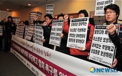 구호 외치는 국립오페라단 조합원들