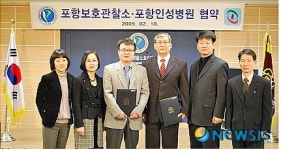 포항관찰소,인성병원과 위기사례 공동대처 업무협약