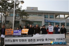 여수출입국관리사무소 화재 2년,이주 노동자 인권보호책 마련 요구