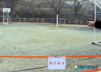 출입통제된 제천 수산 초교 운동장