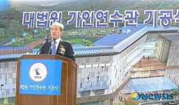 축사하는 이용훈 대법원장