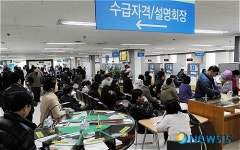 구직자들로 북적이는 고용지원센터
