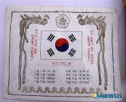 국기 보관 봉투