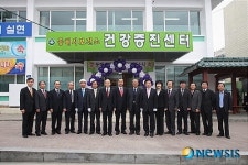 동해시, 건강증진센터 개소