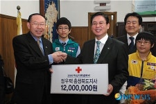 적십자 특별회비 내는 정우택 충북지사