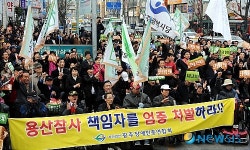 용산참사 책임자 처벌하라