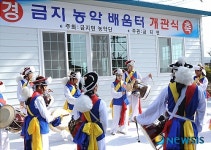 남원 금지 농악배움터 개관식