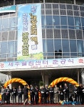 제주관광 선도할 제주웰컴센터 준공