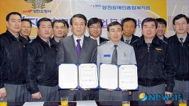 양천소방서, 양천장애인 종합복지관과 자매결연 맺어