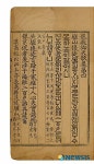 불교문화재 보물 지정-용비어천가