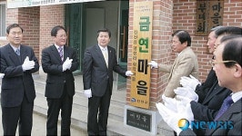 진천 금연마을 현판식