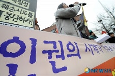 인권의 시계가 거꾸로 가고 있다!