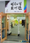 24일 개관한 전북도청 도서관