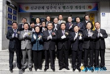 남구 호국.보훈 헬스장 개장