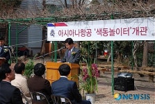 순천 성신원 색동 놀이터 새단장