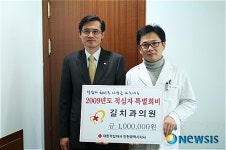 길치과의원 방만혁 원장, 적십자 특별회비 기탁