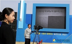 충주지구 착공식에 등장한 홍보영상