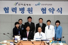 중앙대병원, 창원 한마음병원과 협력병원 협약 체결