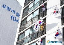 안산 고향마을, 태극기 게양