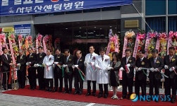 서부산 센텀병원 개원