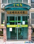 아파트 단지에 작은도서관 개관