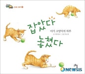 [어린이책]멈추기! 생각하기! 행동하기! 外