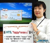 동부증권, 새 홈트레이딩 시스템 해피플러스 출시