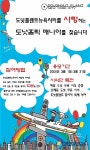 도넛플랜트뉴욕시티, 도넛홀릭 매니아 모집