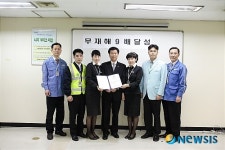 대한항공 제주여객서비스지점 무재해 9배수 달성