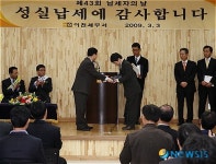 이천 세무서 납세자의 날 기념식 개최