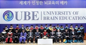 국제뇌교육종합대학원 졸업생들