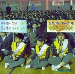 아산중학교 학교폭력과 흡연 추방