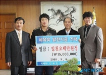 안태민, 씨름단 후배 위해 모교에 1,500만원 기탁