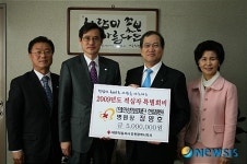 한림병원 정영호 원장 적십자 특별회비 기탁