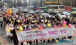 행복한 세상, 여성들이 만들어요