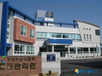 문경농산물품질관리원, 청사 준공