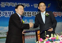 새만금 관광개발 정책협력 위한 협약