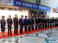 글로벌 TOP 의료기기展 KIMES 2009 팡파르
