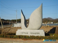 남양주농업의 희망 새싹 조형물