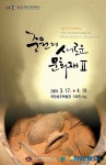 청주서 중원의 새로운 문화재展