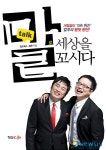 컬투, 유머책 냈다