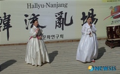 한류난장 공연한마당 아리랑 난장 성료