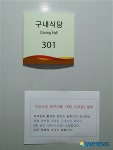 사천시 구내식당 휴무제 현실성 결여