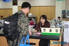 증평읍 전입신고하는 현역군인