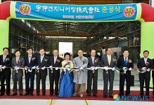 우신엔지니어링㈜ 군산공장 준공