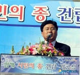 김정권 국회의원의 축사