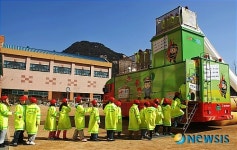 종로소방서, 서울청운초등학교 이동안전체험교실