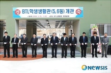23일 창원대 BTL학생생활관 개관
