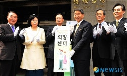 강원지부 희망센타 현판받는 이계진 지부장