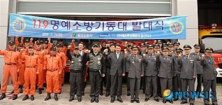 용산소방서, 119명예소방기동대 발대식